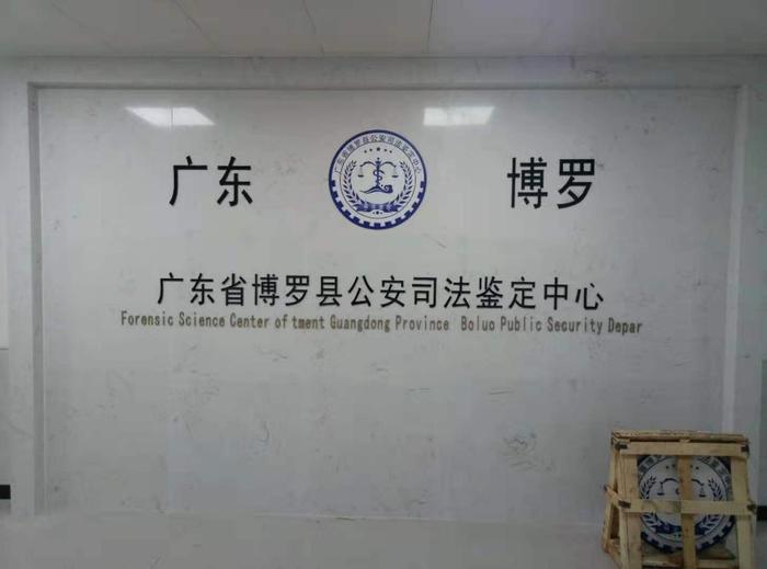 凤庆博罗公安局新建业务技术用房刑侦技术室设施设备采购项目